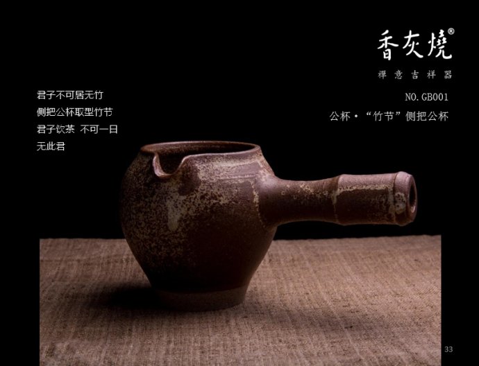 心知道答案——從柏林禪寺到香灰燒禪意吉祥器