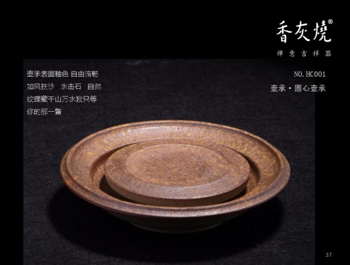 心知道答案——從柏林禪寺到香灰燒禪意吉祥器