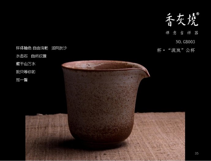 心知道答案——從柏林禪寺到香灰燒禪意吉祥器