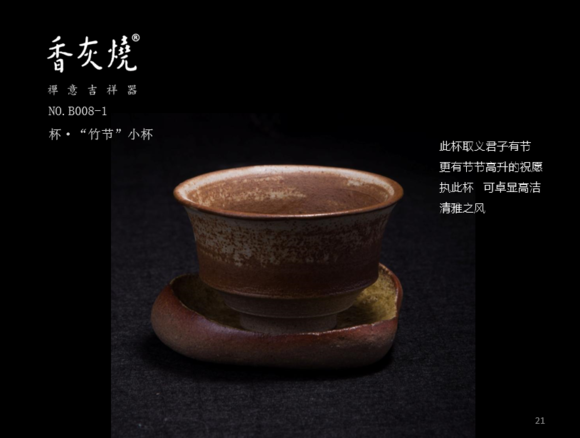 看到有種香灰燒產品,為什麽那麽貴?!同樣壹個茶杯和別人差好多。